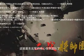 欧罗巴在劫难逃之6参谋部优于司令部 说书人浅谈参谋长视频封面