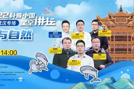 科普中国·星空讲坛-徐栋：海绵城市湿地遇见你视频封面
