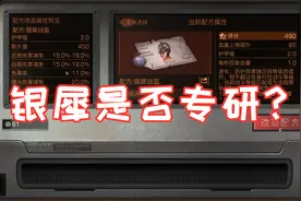 明日之后：银犀战盔VS天马头盔，零氪玩家详细攻略