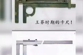 秦国弩和王莽时期游标卡尺，哪个更复杂？