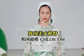韩国美女超模Chloe Oh 2022时尚T台秀场盘点！模特走秀视频高清！视频封面