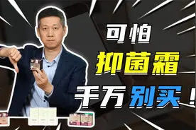 可怕！这种害娃的宝宝抑菌霜，千万别再买了！