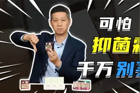 可怕！这种害娃的宝宝抑菌霜，千万别再买了！