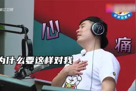 陈赫打脸现场，问听众喜欢跑男的谁，不料瞬间挂断。视频封面