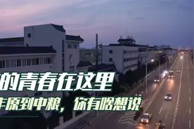 蚌埠：从丰原到中粮，现拆除搬迁令人称快，终于空气不在难闻视频封面