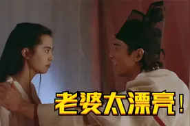 妻子太漂亮被官二代看上，男人忍气吞声，不料惹来杀身之祸！港片视频封面
