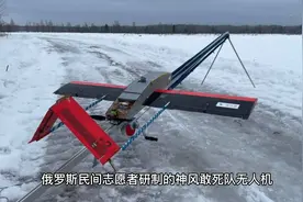 俄罗斯无人机女贞-82开始量产，洗衣机的价格，巡航导弹的效果视频封面