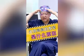 头顶闷闷的发紧是什么原因