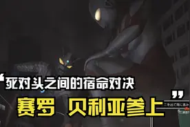 巨影都市16：奥特曼打群架啦视频封面