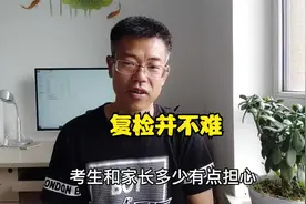 被军校警校录取，听说入学还有复查，都查什么？有被退学风险吗视频封面