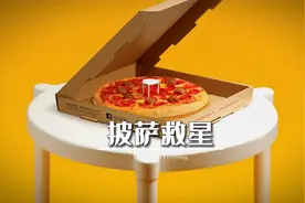 为什么外卖披萨最中间位置要放一个小三角支架，只是为了好看吗？视频封面