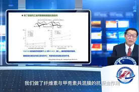 杜予民：甲壳素_壳聚糖在生物医用材料中应用(下)视频封面