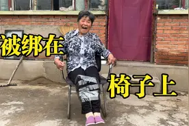 奶奶被捆绑在椅子上，小峰急忙赶去解救，背后原因让人惊讶视频封面