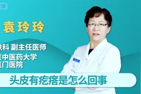 头皮上长的小疙瘩是怎么回事？不同类型的疙瘩如何治疗？