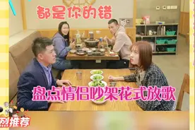 盘点情侣吵架餐厅放神曲神助攻，旁边小姐姐笑到停不下来视频封面