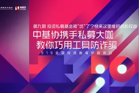 投资私募基金被“坑”了？快来这里维护你的权益视频封面