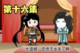 【修仙太简单16】：聚气化丹？大师姐出关！