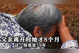陕西籍郑发平抗战英烈后人，终圆79年寻亲梦视频封面