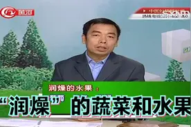 秋季干燥，肺气较旺，专家建议：以下这些食物“润燥”效果更好视频封面