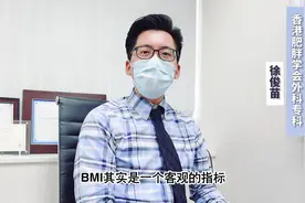 香港外科专科徐俊苗医生：最新肥胖计算方式，你超重了吗？视频封面