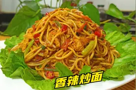 教你做香辣炒面，炒出来劲道爽滑，充满烧烤味，越吃越香一点不腻视频封面