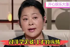 倪萍与丈夫杨亚洲罕见同台，罕见谈儿子病情，儿子被媒体写成傻子视频封面
