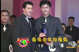 1999年中国第一届男模特大赛视频封面