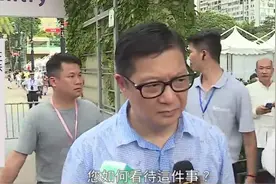 独家|香港3幼女被母亲杀害 邓炳强回应：感到哀伤 警方已全力调查视频封面