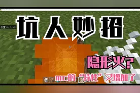 坑 人 妙 招视频封面