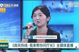 南通如皋车主购车遭遇捆绑销售“三责险” 江苏银保监局回应视频封面