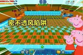 迷你世界：小猪佩奇要偷吃蛋糕，我设计全屏陷阱，让它们有来无回