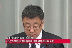 日本首现“奥密克戎”感染病例！大规模接种中心却关闭视频封面