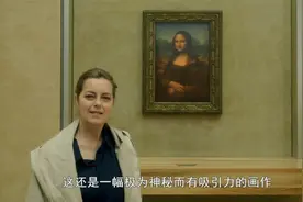 中文字幕《知名画作解析-蒙娜丽莎》达·芬奇视频封面