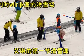 妈妈带艾琳去附近的室内滑雪场体验了一节滑雪课，感觉非常棒。视频封面