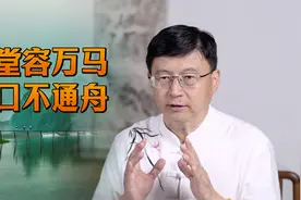 房屋布局有何讲究？老一辈总结经验：明堂容万马，水口不通舟视频封面