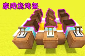 迷你世界：简单的烧烤架教学 一看就能学会 串串烧烤