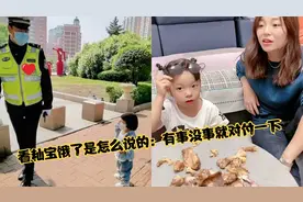 看籼宝饿了是怎么说的：有事没事对付一下，搞笑段子视频封面
