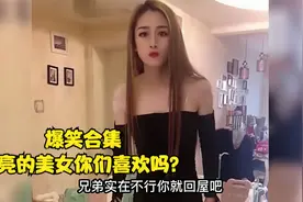 爆笑合集：美女记得出门不要穿裙子了，这次把你搞的有点尴尬了吧视频封面