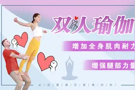 情侣挑战超高难度的瑜伽动作！场面十分刺激！视频封面