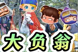 【大富翁】破产之王争霸赛，谁才是真正的败家之主。视频封面