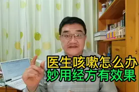 医生感冒咳嗽半个月，气冲干咳还口干，肺燥救急，生津润肺有道理视频封面
