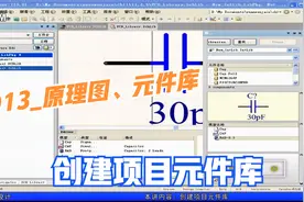 在AD软件中，如何创建项目元件库，其实不复杂 #学浪计划#
