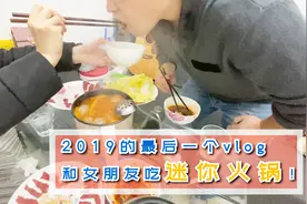 【vlog】小伙子把公司送的泡面锅用来吃火锅，简直不要太好用