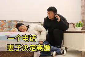 婆婆旅游丈夫给2万，老丈人手术只给200，一个电话妻子决定离婚视频封面