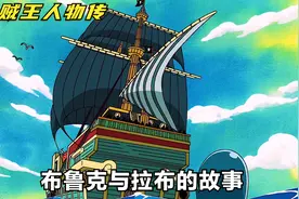 长达60年的约定：鲸鱼拉布与布鲁克的故事！视频封面