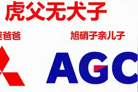 背靠三菱财团，汽车玻璃全球营收第一，旭硝子是如何走向巅峰的视频封面