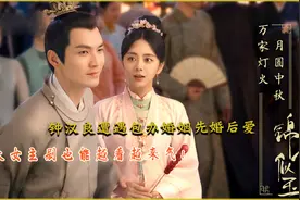 锦心似玉：钟汉良遇包办婚姻先婚后爱，大女主剧也能越看越来气！视频封面