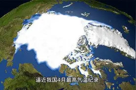 强冷空气又来!降温横扫30省视频封面