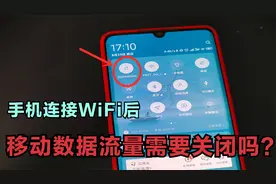 为什么手机连接WiFi后，还会缴纳流量费，很多人不知道，收藏了视频封面