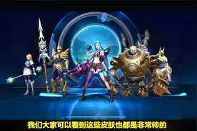 英雄联盟手游，苹果可以玩了，你们玩了吗？林少解说视频封面